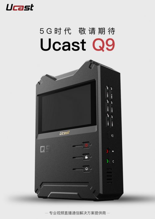 華為通信模組加持Ucast多網聚合技術，為縣級融媒體中心建設賦能